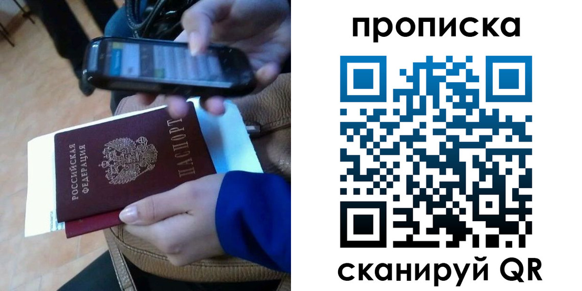временная регистрация гарантия в Мурманске