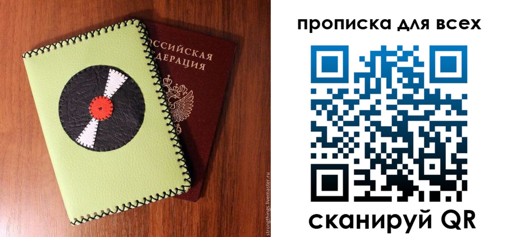 прописка для школы в Мурманске