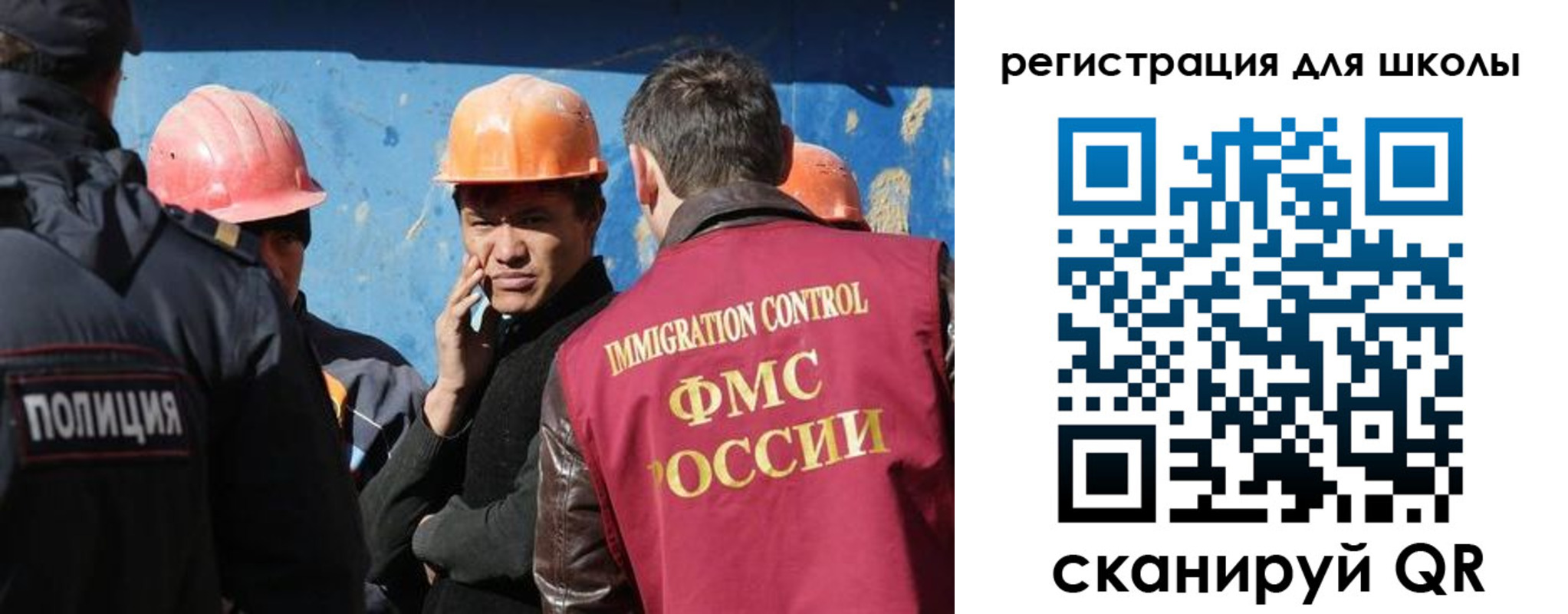 прописка в Мурманске