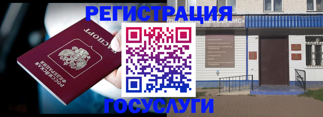 прописка в Мурманске