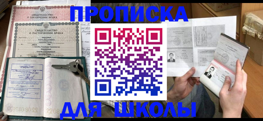 найти адрес прописки в Мурманске
