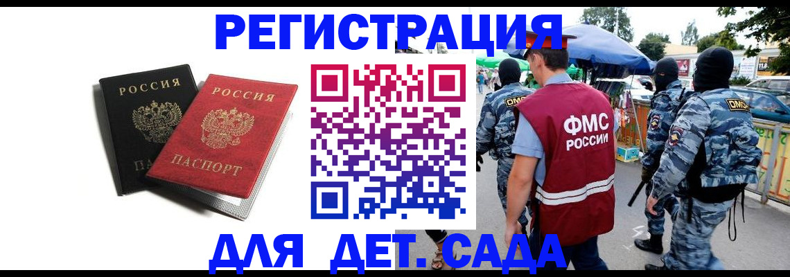 прописка для кредита в Мурманске