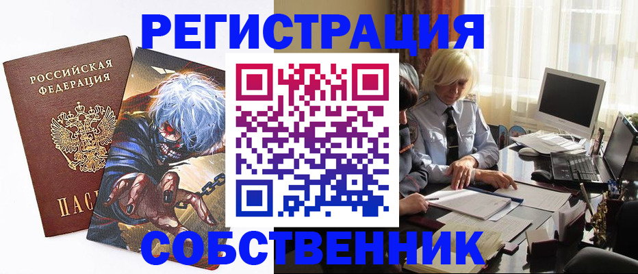 пропишу в квартире в Мурманске
